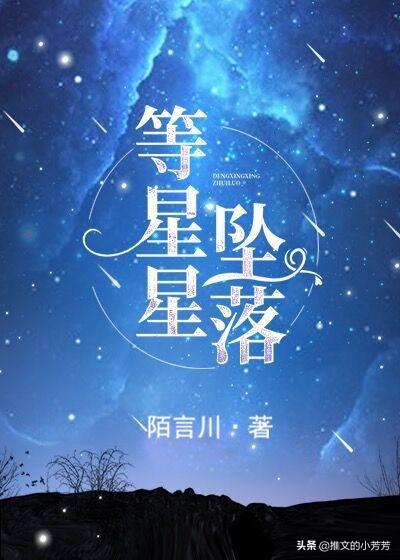 陌言川新书揭秘，城市中的温情日常