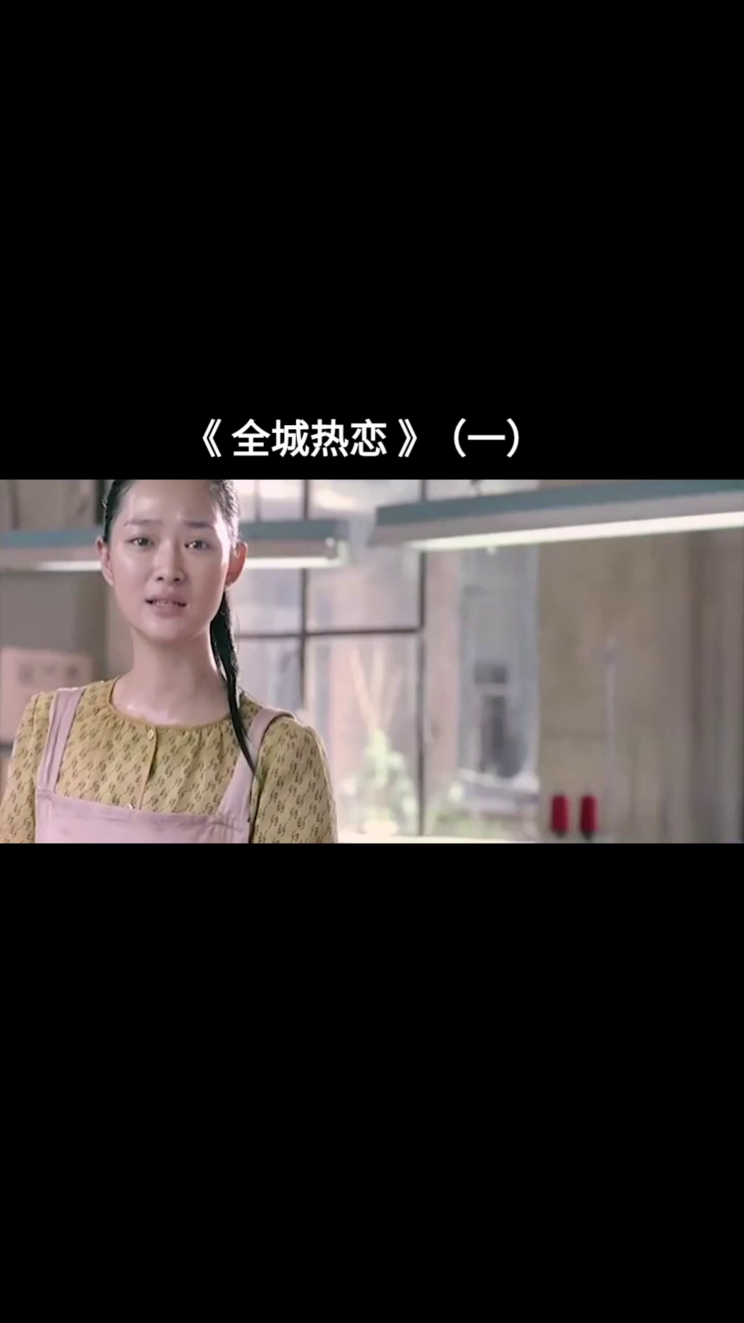 全城热恋最新一期，自然美景探索之旅，启程寻找内心平静之旅
