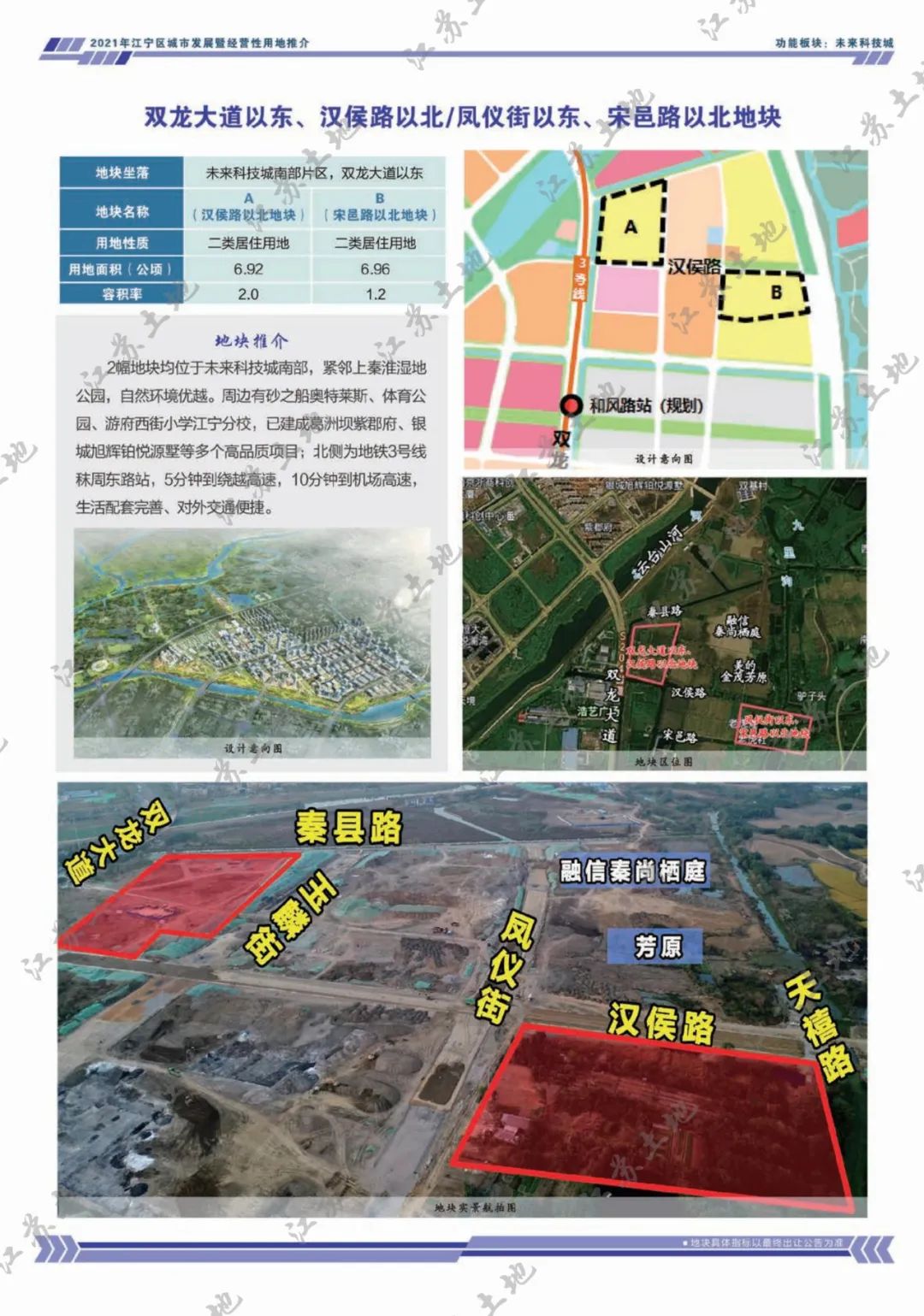 汊河南京湾最新动态更新
