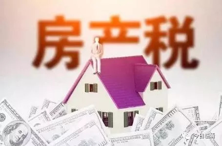 深度探讨与观点论述，关于房产税最新消息2025的全面解读