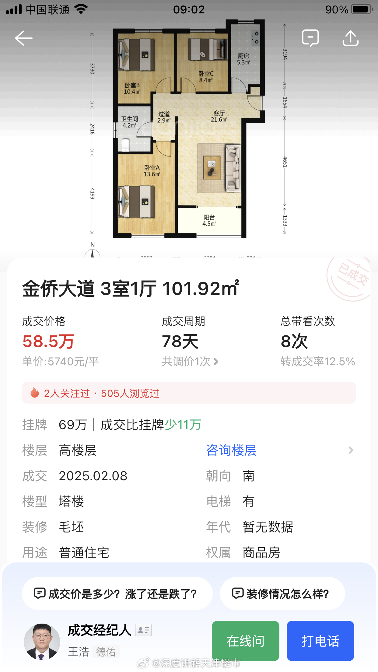 武清润泽尚苑最新房价动态，背后的故事与成长之路，学习变化成就梦想家园