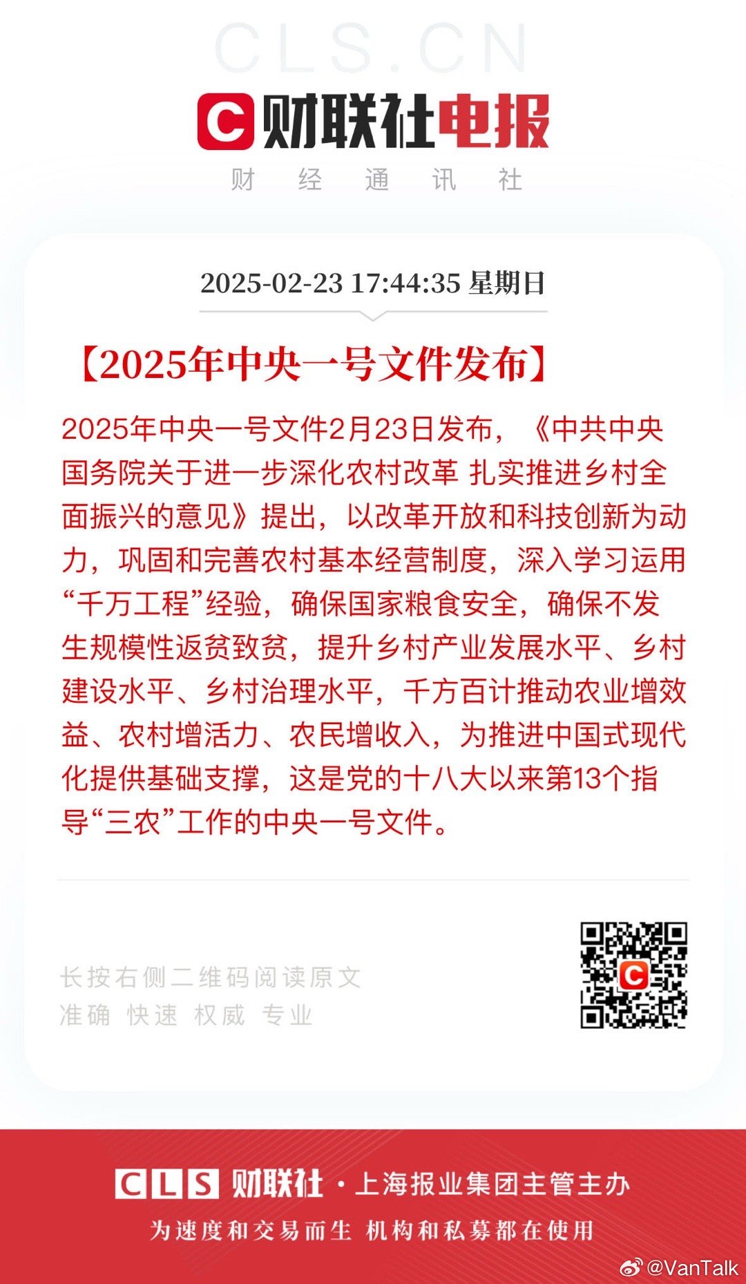 温馨家园新希望，解读中央最新消息带来的喜悦与期待