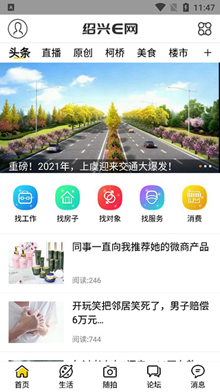 绍兴e网最新本市区招聘信息✨