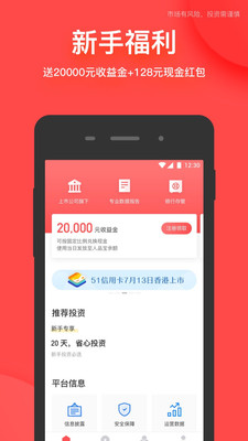 51人品引领科技新纪元，重塑生活品质体验并成功上市！