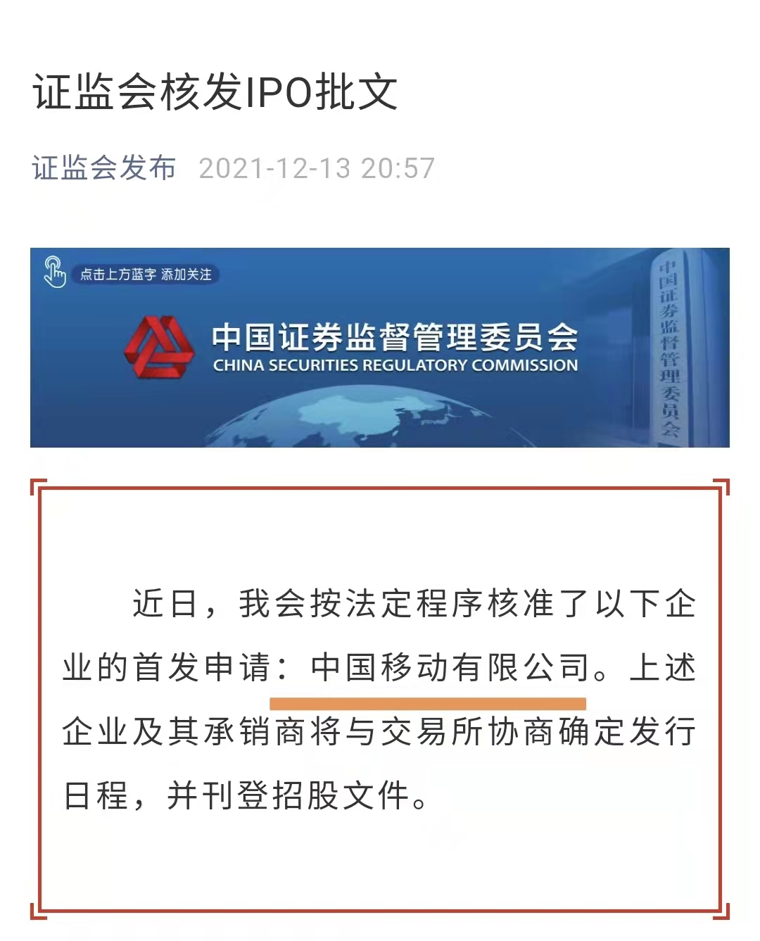 最新证监会IPO核发解读，企业上市新动态全面剖析！