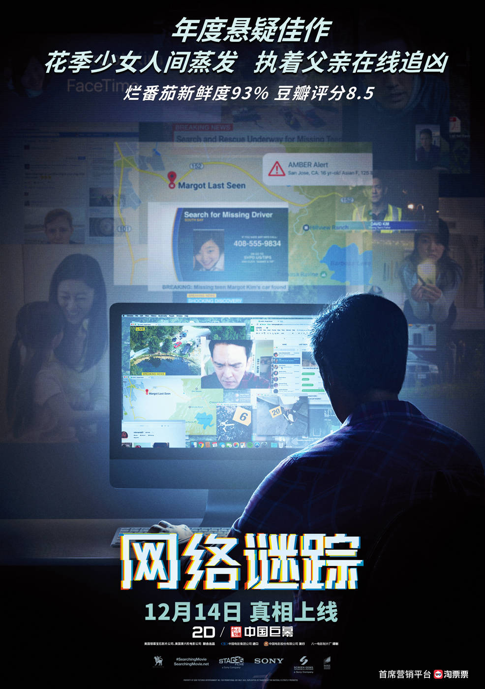谜情最新动态更新