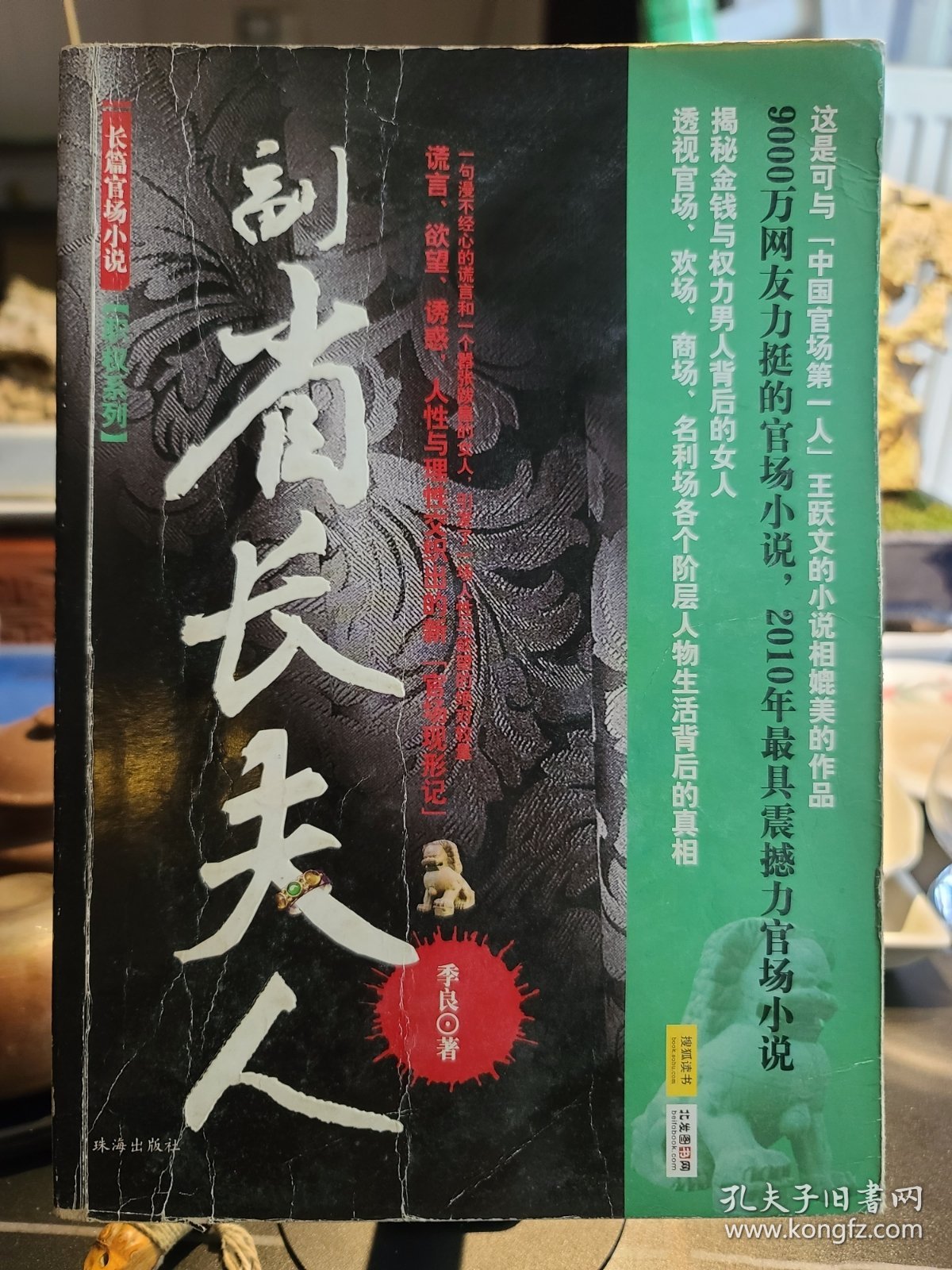 多面技能丈夫的自信与成就之路，励志之旅的启示