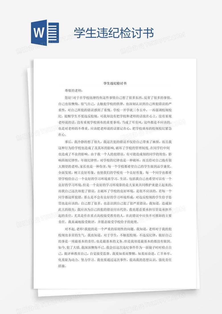 领略科技魅力，体验未来生活，最新高科技产品检讨书综述