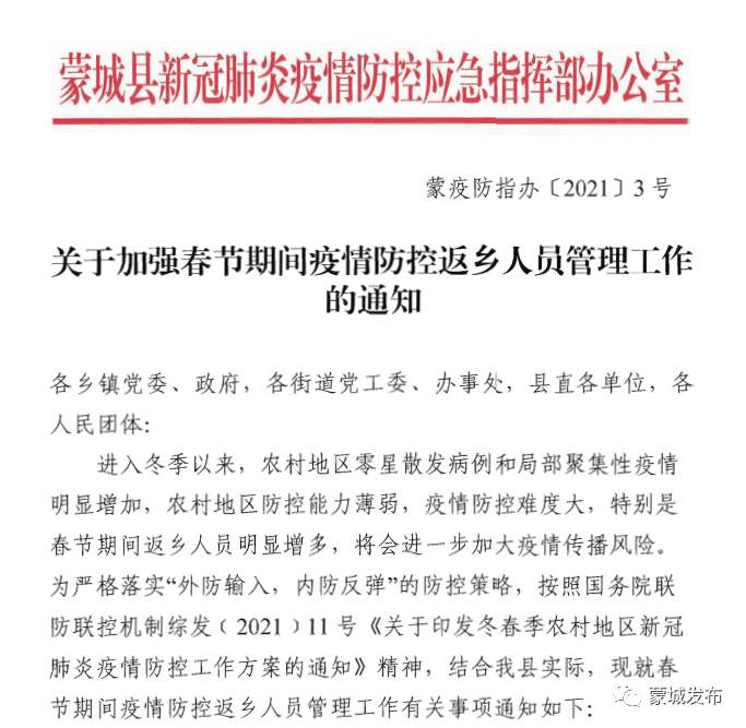 疫情返乡最新通知，小巷深处的独特美味等你来探索的返乡指南！