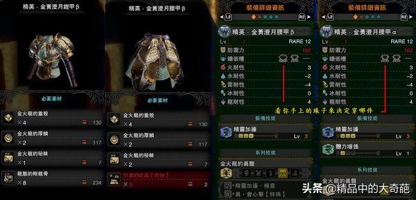 最新重弩配装探索，挑战自我，超越极限的旅程