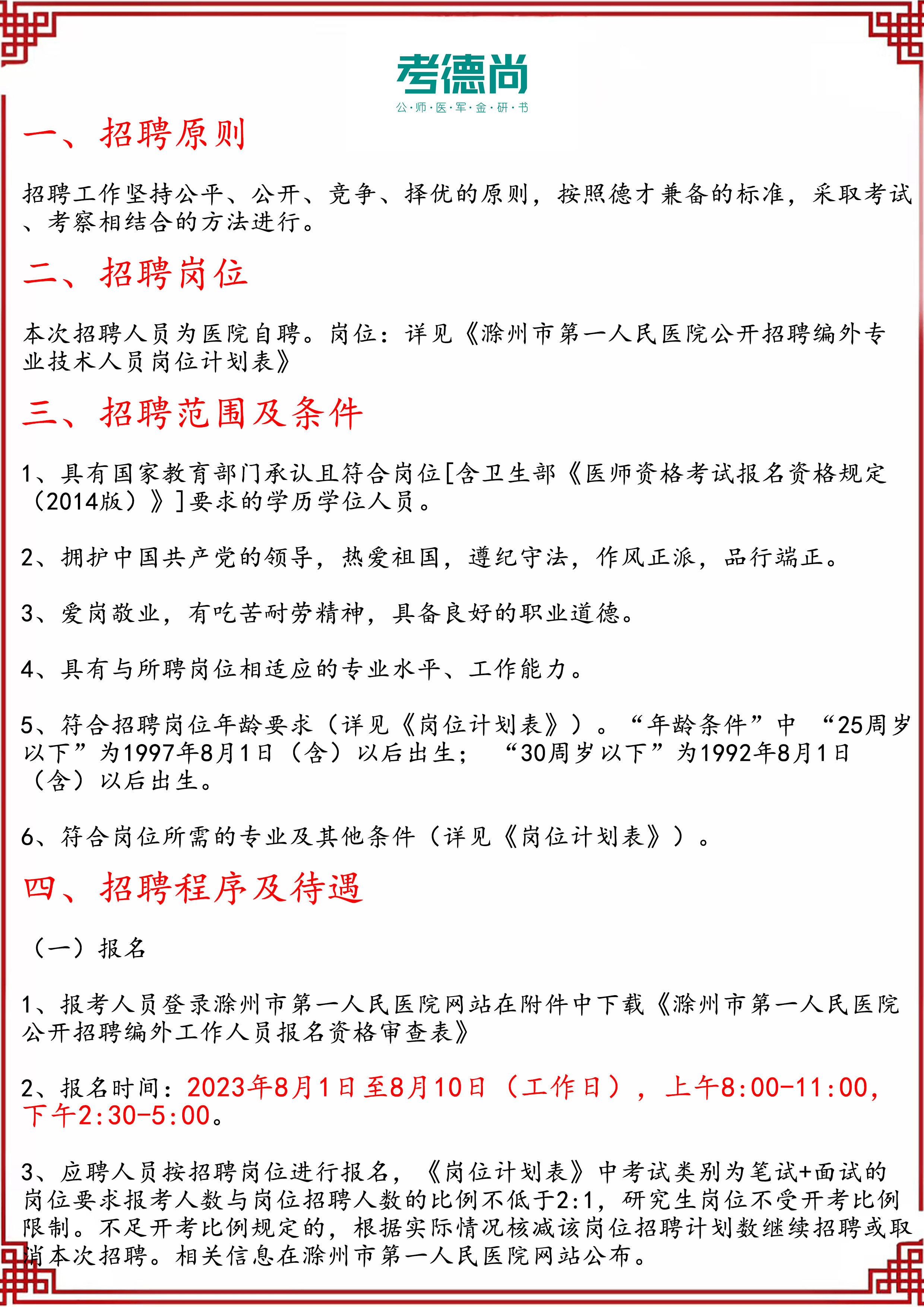 滁州招聘网最新招聘信息全解析，获取与使用指南（适合初学者与进阶用户）
