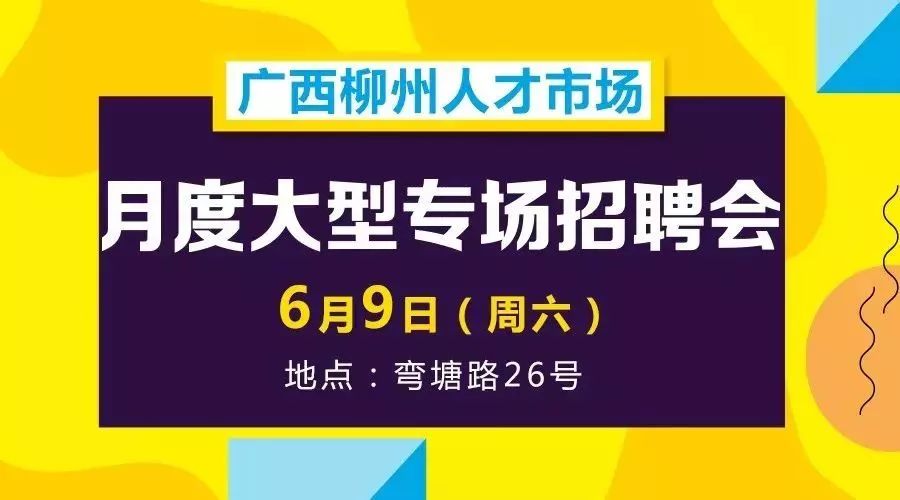 马鞍山最新招聘信息2025，科技引领未来，职场触手可及