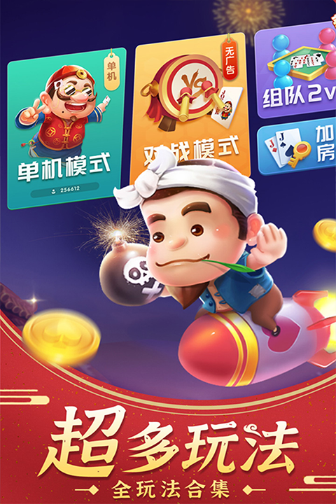 竖屏斗地主下载最新版，革新游戏方式的探讨与体验