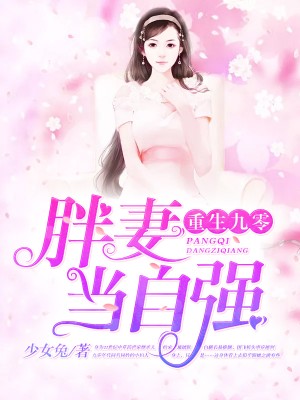 折薇与沈卧的日常趣事，最新章节揭秘
