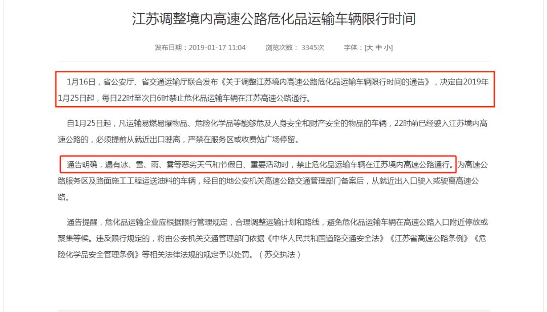 宿迁危险品驾驶员智能管理系统，科技守护安全，智能引领未来新篇章