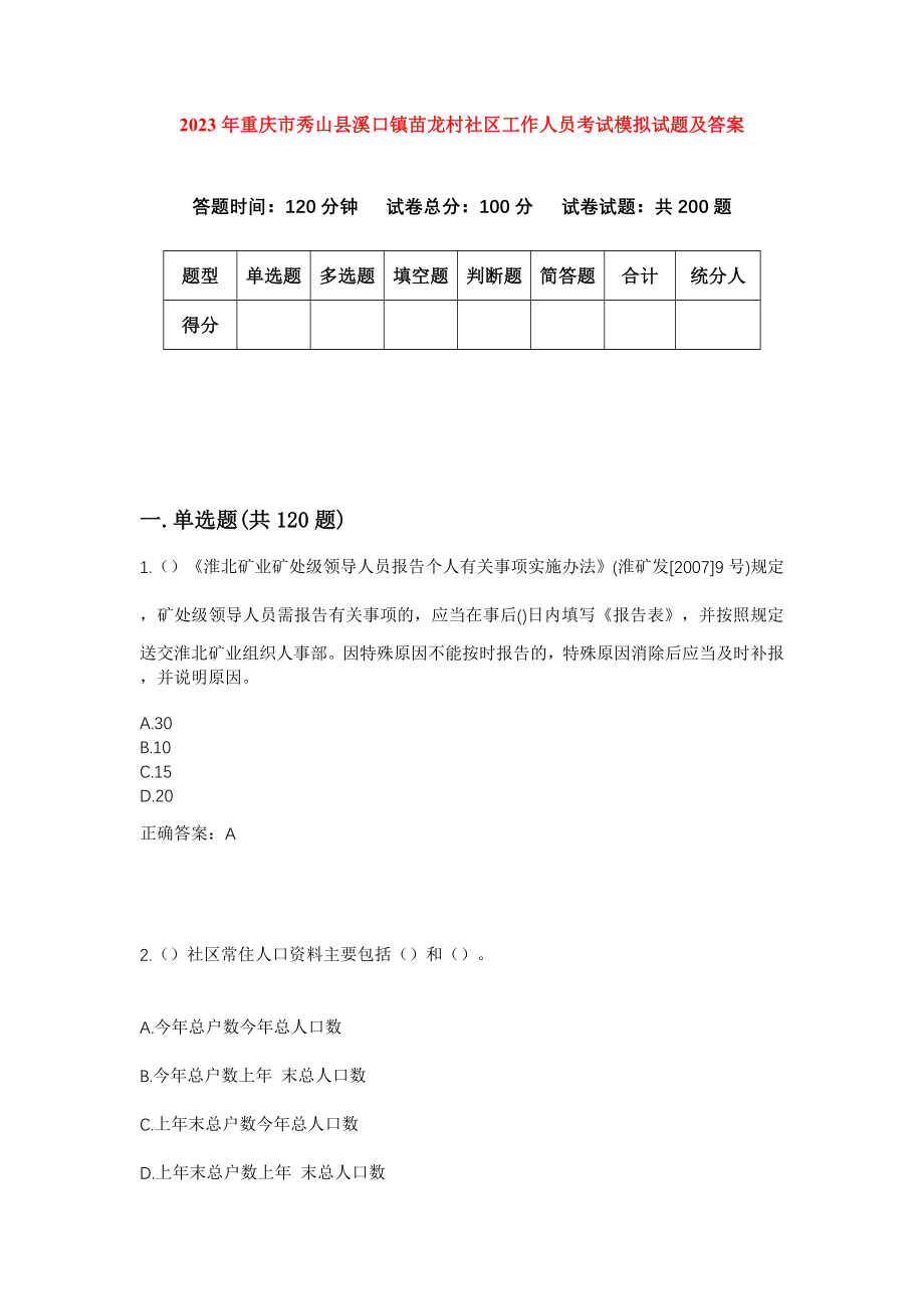 重庆苗龙集团最新动态，小巷中的独特风味探索之旅